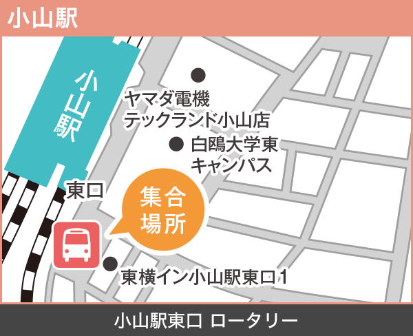 小山駅東口 ロータリー