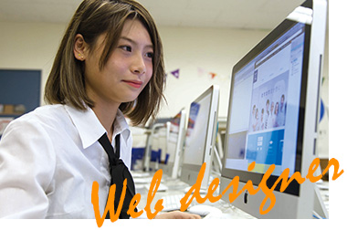 Webデザイナー