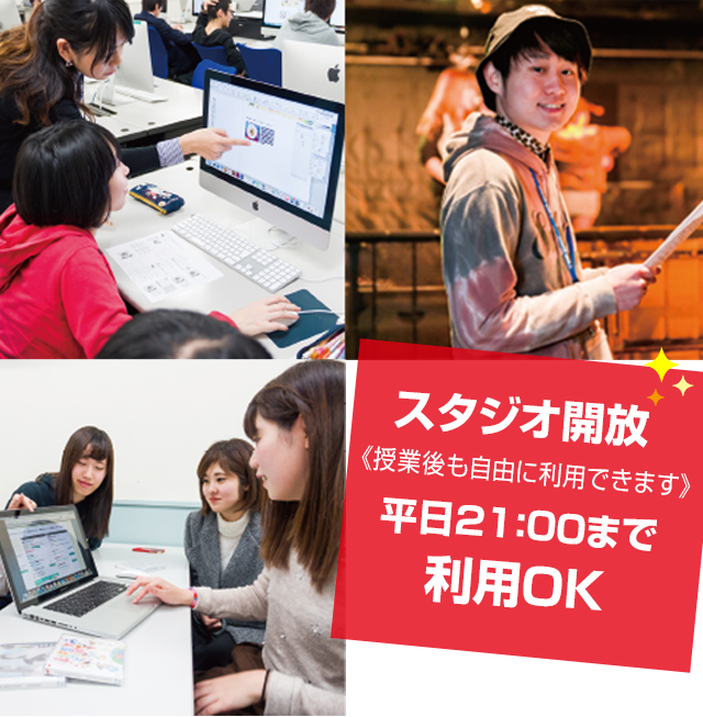 スタジオ開放平日21：00まで利用OK